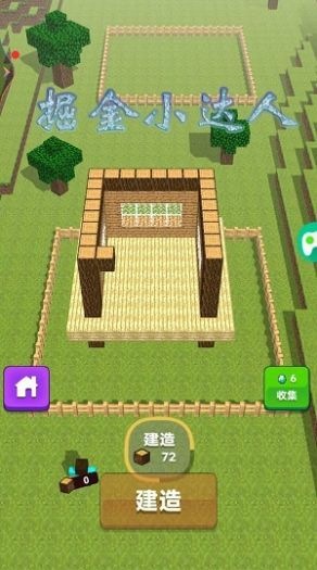 掘金小达人游戏纯净版图3