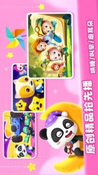 宝宝巴士儿歌最新免费版
