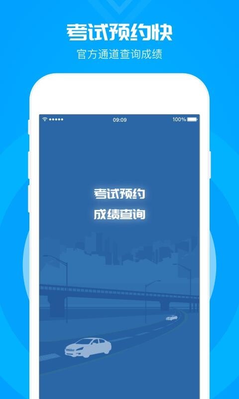 元贝驾考科目一手机版图1
