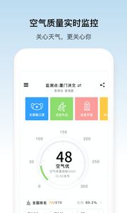 像素天气官方最新版图3