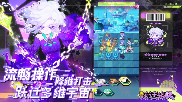 跃迁旅人直装版(1)