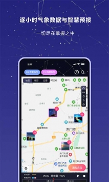 莉景天气正版图2