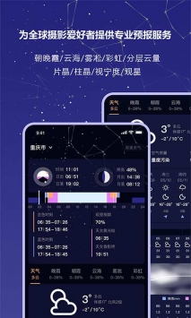 莉景天气正版图4