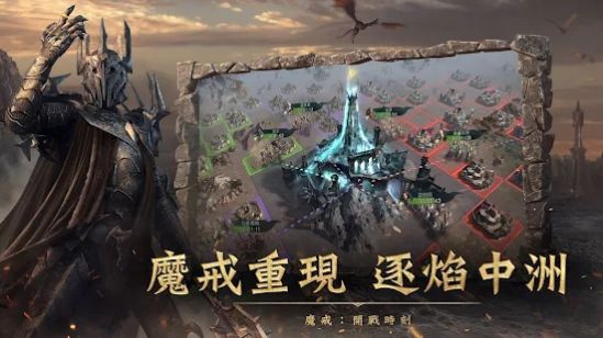 指环王纷争最新版