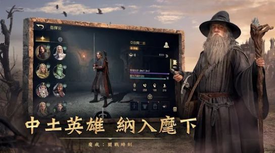 指环王纷争最新版