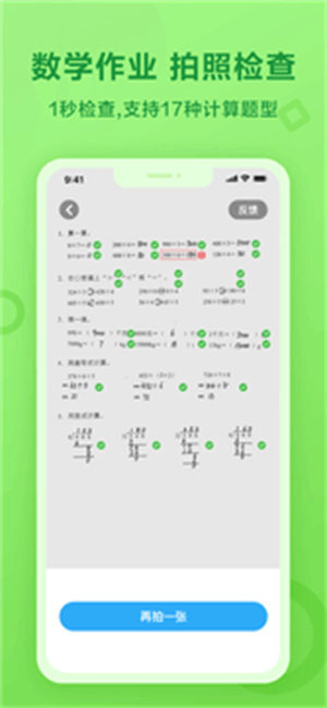 一起小学学生官方最新版(1)
