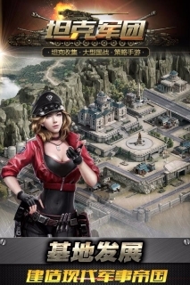 坦克军团通用版图3