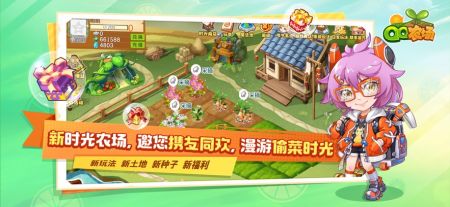 QQ农场游戏完整版(1)