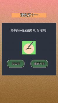 理性双十一手机正版(2)