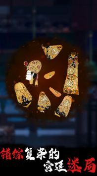 合成宫心计手机版图2