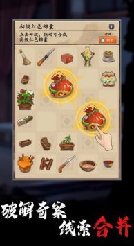 合成宫心计手机版图3