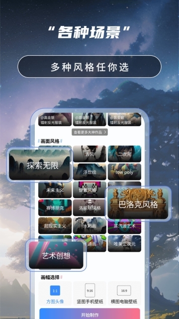 Ai绘画高手手机版图2