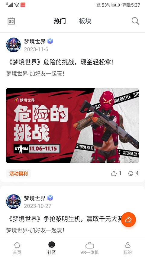 nolo助手原版图2