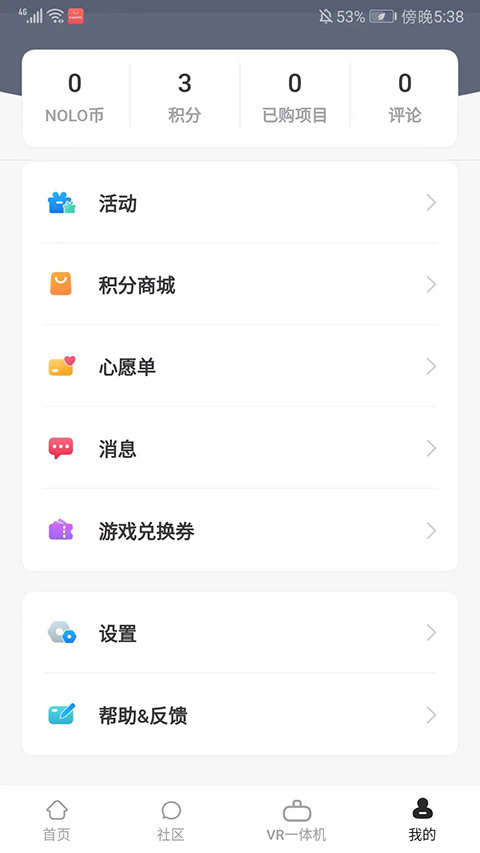 nolo助手原版图3