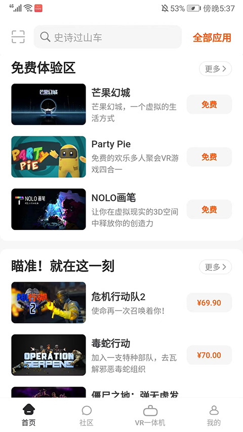 nolo助手原版图4