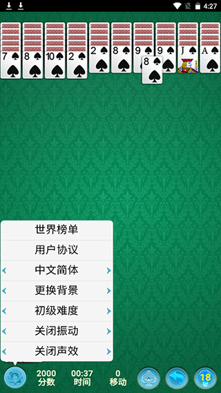 spider solitaire直装游戏版图4