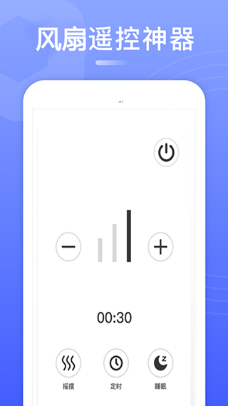 智能电视遥控器手机最新版图4