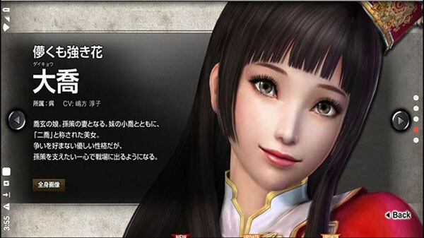 真三国无双6特别版4