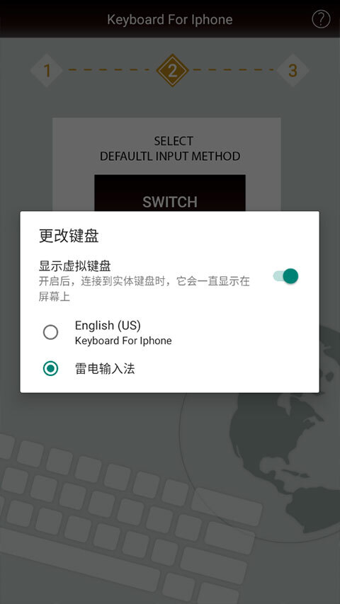 仿苹果输入法软件(Keyboard For Iphone)最新版图2