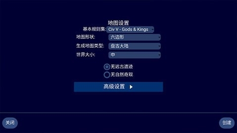 文明帝国最新版(2)