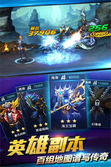 游龙英雄手游直装版图1