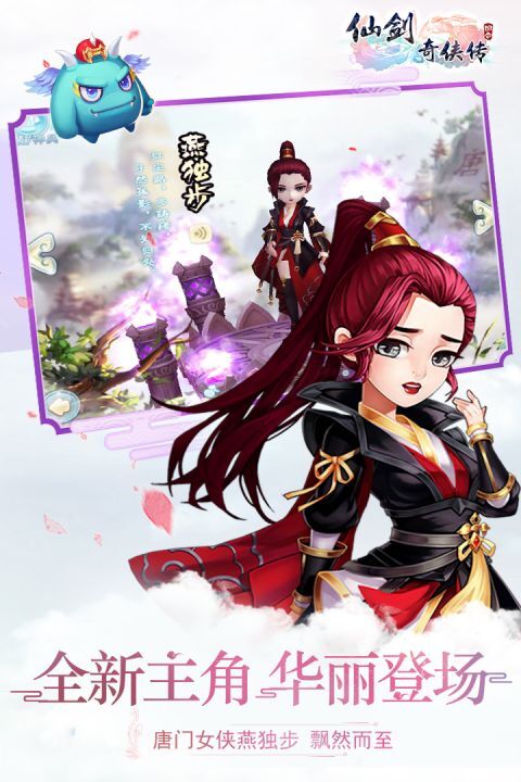 仙剑奇侠传三游戏绿色版图3