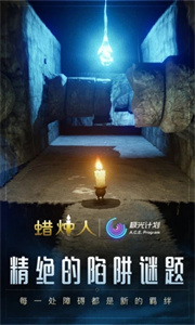 蜡烛人手游免费版图2