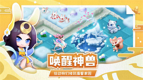 传说中的合合岛手游免费版(3)