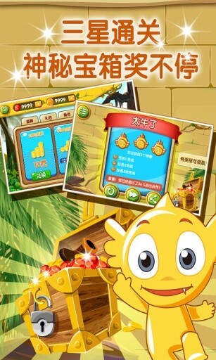 疯狂的麦咭2免费原版图1