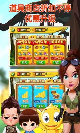 疯狂的麦咭2免费原版图2