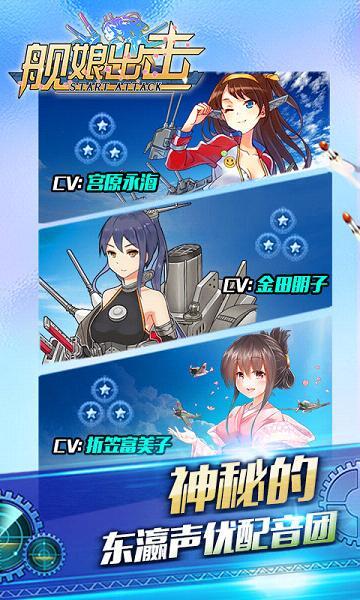 舰娘出击游戏最新版图2