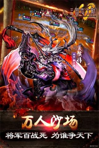 三国志大战m游戏最新版