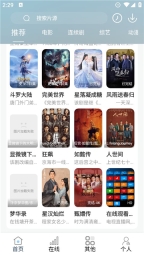 酷酷看剧手机版(2)