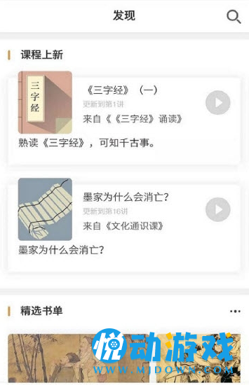 典则读书安卓官方版图1