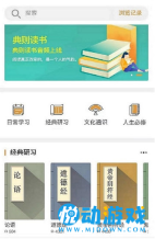 典则读书安卓官方版图2