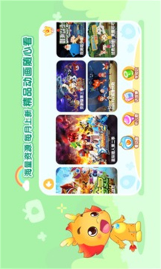 小伴龙安卓直装版图3