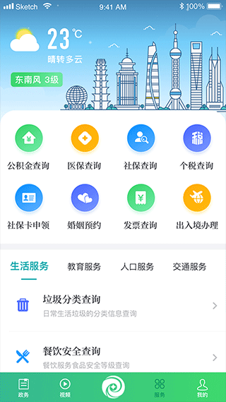 绿色青浦官方版图2