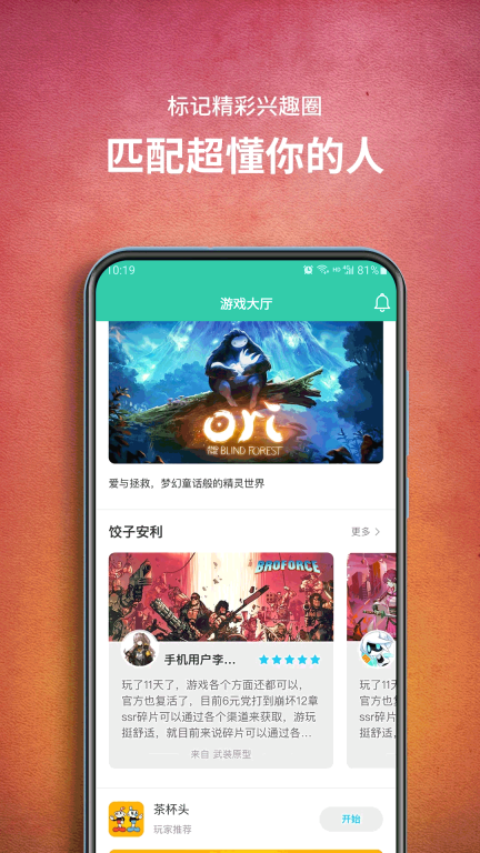 饺子云最新免费版图1