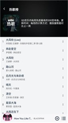 音乐世界手机正版图1