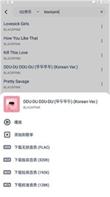 音乐世界手机正版图2