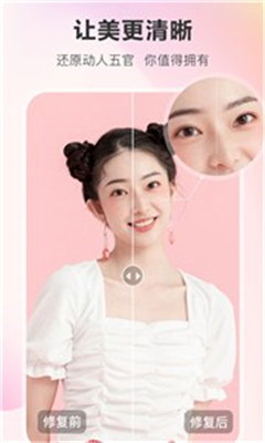 佐糖照片修复手机版图3