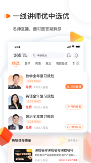启航教育手机版