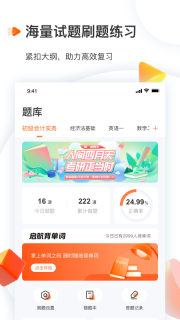 启航教育手机版