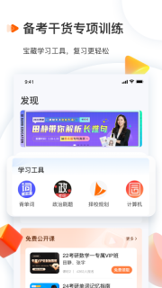 启航教育手机版