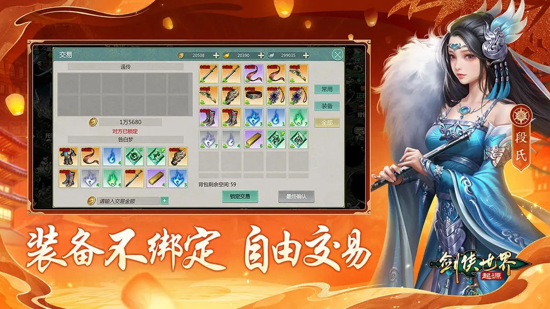 剑侠世界起源官方版(4)