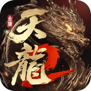 天龙八部2飞龙在天原版