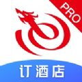 艺龙旅行免费版