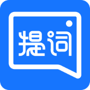提词全能王免费原版 V3.3.1.0