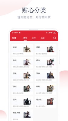 艾文免费小说安卓版截图4