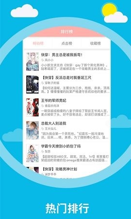 泰剧小说中文版截图4